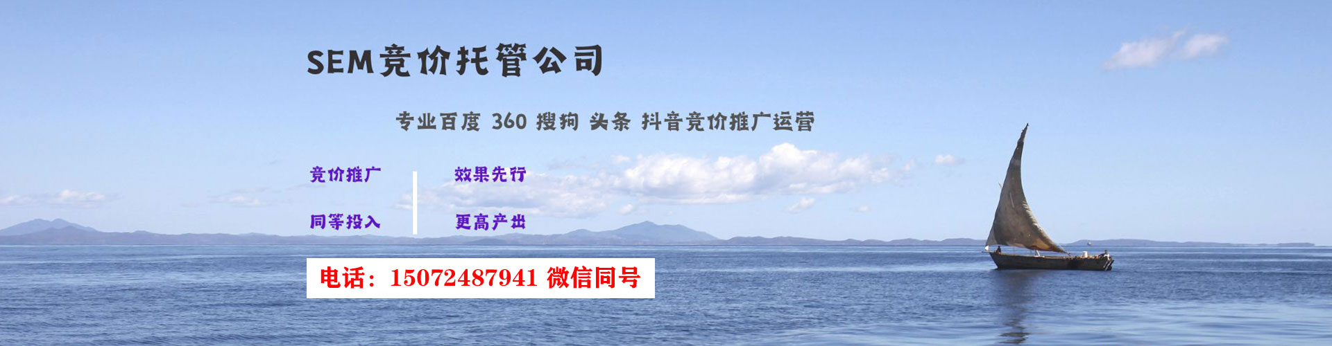 平山网络推广竞价